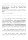 (Стр. 264)