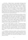 (Стр. 267)