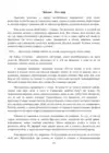 (Стр. 272)