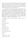(Стр. 273)