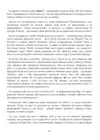 (Стр. 275)