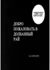(Стр. 3)