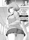 (Стр. 6)