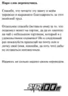 (Стр. 22)