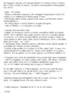 (Стр. 108)