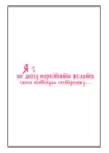 (Стр. 2)