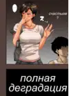 (Стр. 33)
