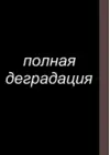 (Стр. 1)
