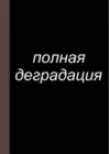 (Стр. 1)