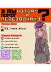 (Стр. 62)